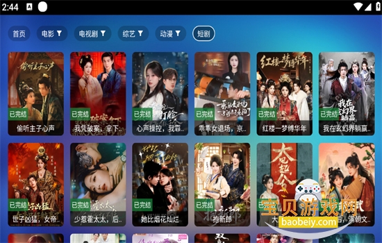 �䳲�ӽ�V4������׿���°汾2026v2.5.3 ��׿���ͼ10.