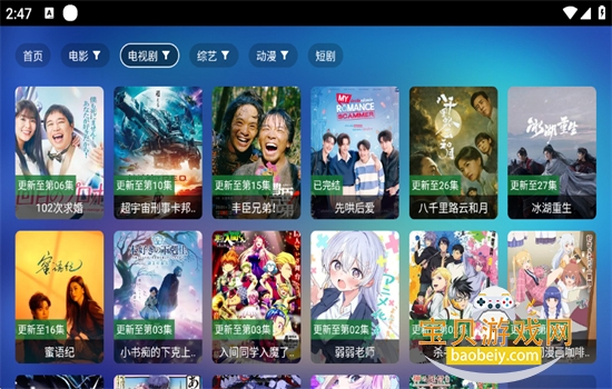 �䳲�ӽ�V4������׿���°汾2026v2.5.3 ��׿���ͼ8.