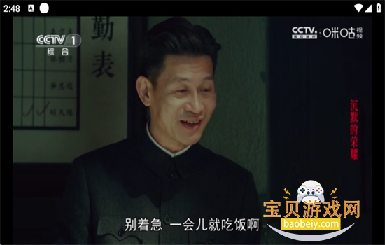 �䳲�ӽ�V4������׿���°汾2026v2.5.3 ��׿���ͼ4.