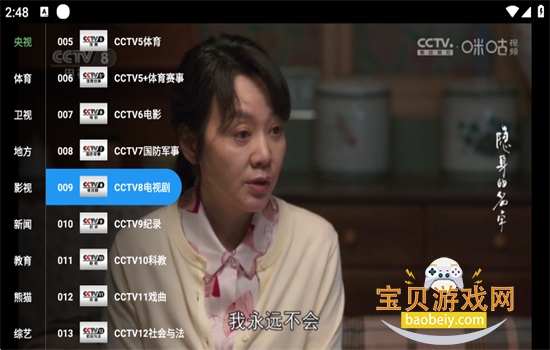 �䳲�ӽ�V4������׿���°汾2026v2.5.3 ��׿���ͼ9.