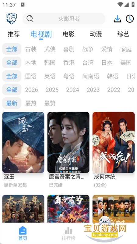 ��ӥ�ӽ�app���°汾2026����v6.0.1 ��׿���ͼ4.