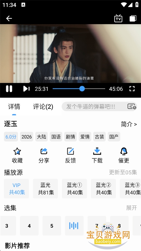 ��ӥ�ӽ�app���°汾2026����v6.0.1 ��׿���ͼ2.