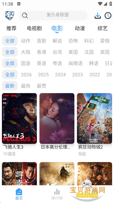 ��ӥ�ӽ�app���°汾2026����v6.0.1 ��׿���ͼ5.