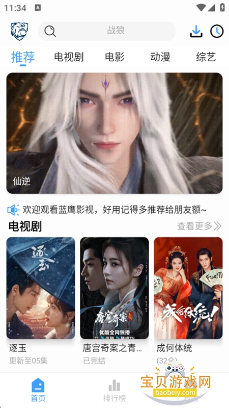 ��ӥ�ӽ�app���°汾2026����v6.0.1 ��׿���ͼ1.