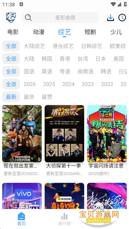 ��ӥ�ӽ�app���°汾2026����v6.0.1 ��׿���ͼ7.