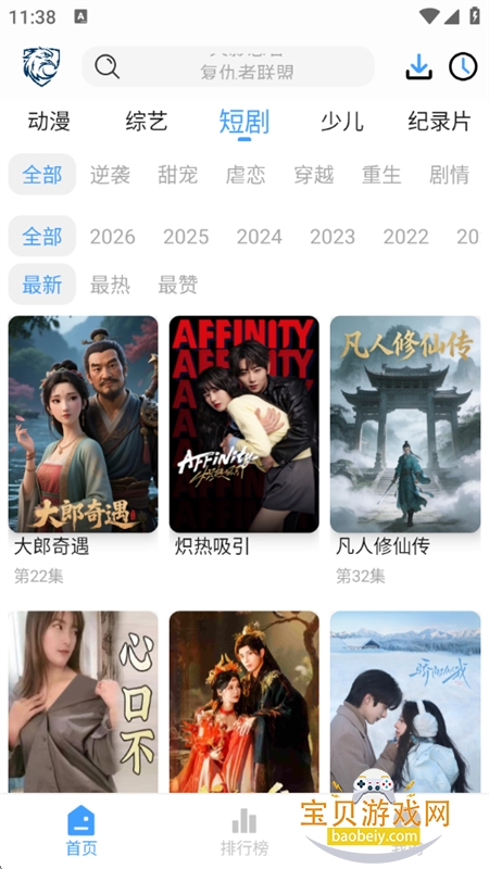 ��ӥ�ӽ�app���°汾2026����v6.0.1 ��׿���ͼ8.