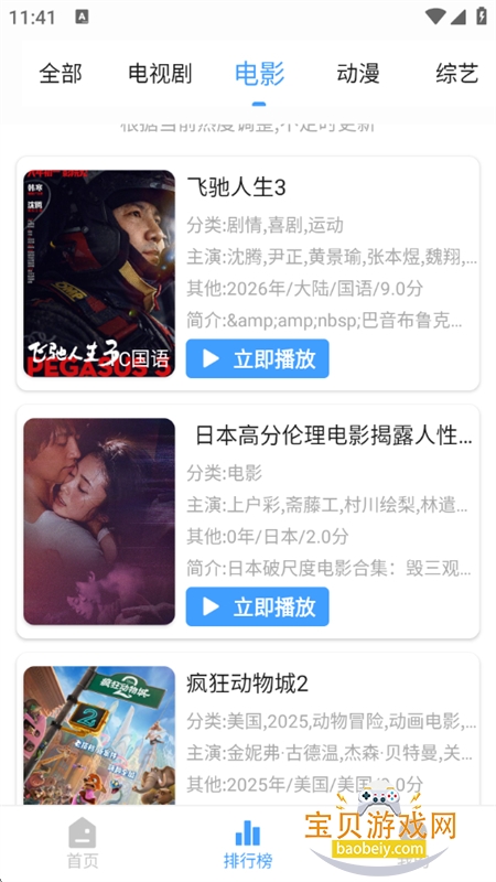 ��ӥ�ӽ�app���°汾2026����v6.0.1 ��׿���ͼ11.