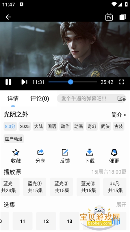 ��ӥ�ӽ�app���°汾2026����v6.0.1 ��׿���ͼ12.