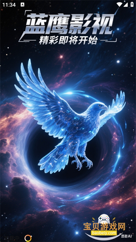 ��ӥ�ӽ�app���°汾2026����v6.0.1 ��׿���ͼ0.