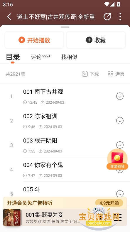 ����������ɰ���Ѱ�����v1.3.5���°��ͼ3.