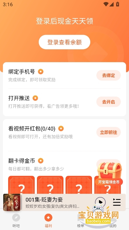 ����������ɰ���Ѱ�����v1.3.5���°��ͼ1.