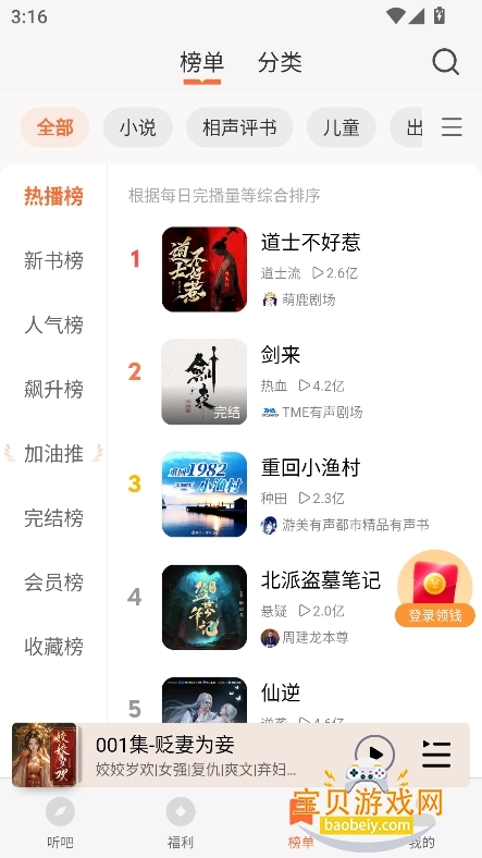 ����������ɰ���Ѱ�����v1.3.5���°��ͼ0.