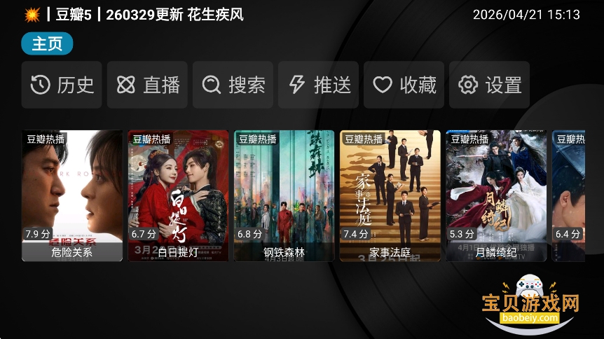 POYYӰ��tv�����°汾v1.0.0��׿��Ѱ��ͼ3.