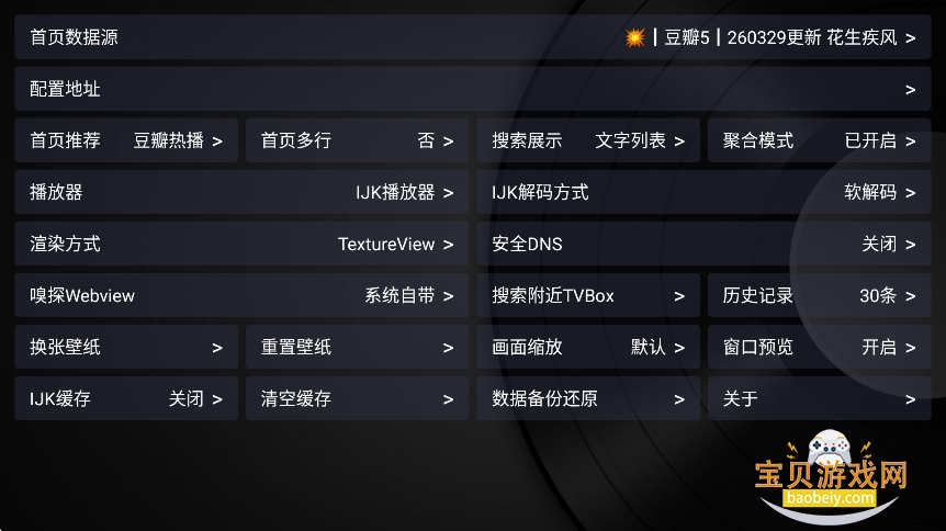 POYYӰ��tv�����°汾v1.0.0��׿��Ѱ��ͼ0.