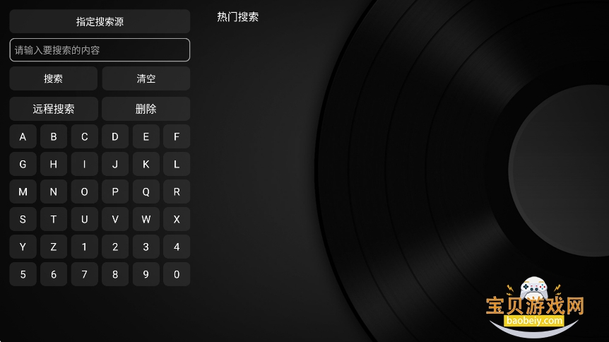 POYYӰ��tv�����°汾v1.0.0��׿��Ѱ��ͼ1.