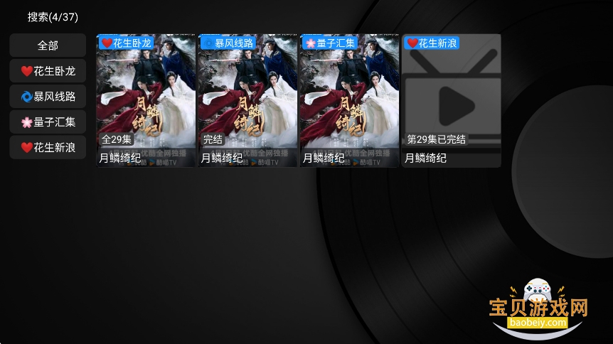 POYYӰ��tv�����°汾v1.0.0��׿��Ѱ��ͼ2.