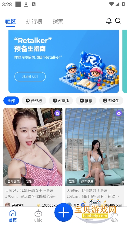 ReverseTok AI����Ӧ����������v2.2.47��׿���ͼ5.