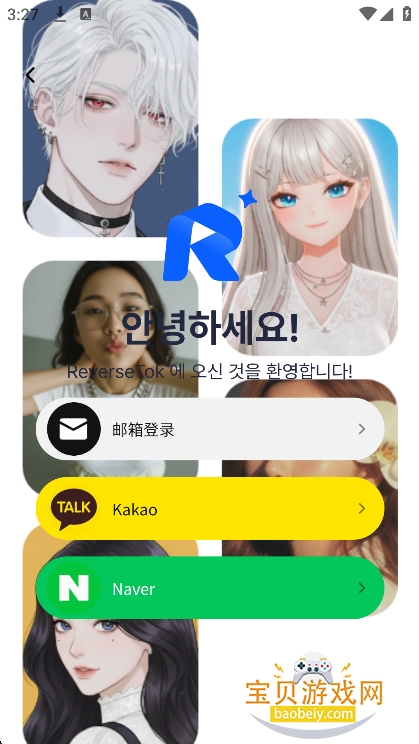 ReverseTok AI����Ӧ����������v2.2.47��׿���ͼ7.