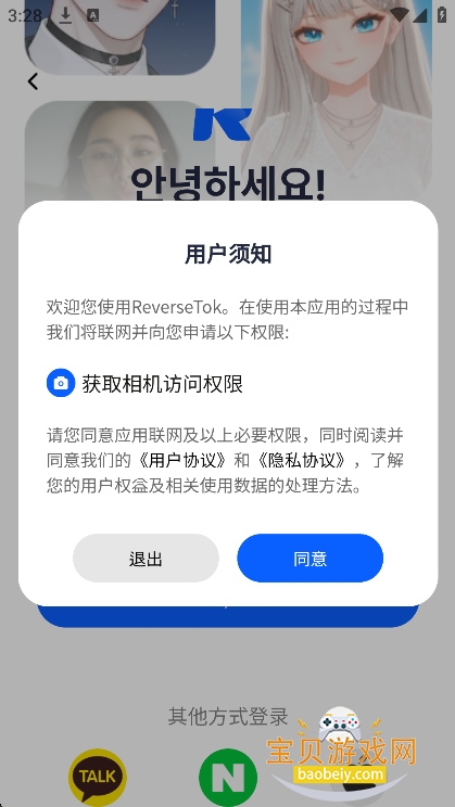 ReverseTok AI����Ӧ����������v2.2.47��׿���ͼ1.