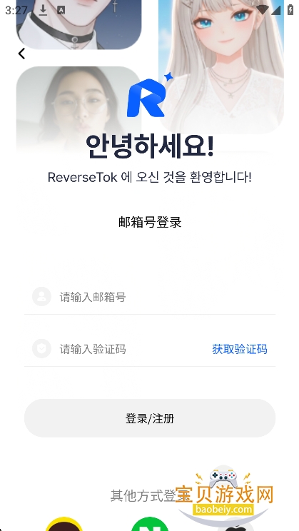 ReverseTok AI����Ӧ����������v2.2.47��׿���ͼ2.