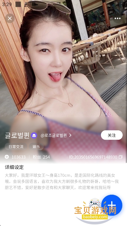 ReverseTok AI����Ӧ����������v2.2.47��׿���ͼ6.