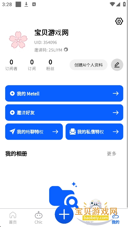 ReverseTok AI����Ӧ����������v2.2.47��׿���ͼ0.