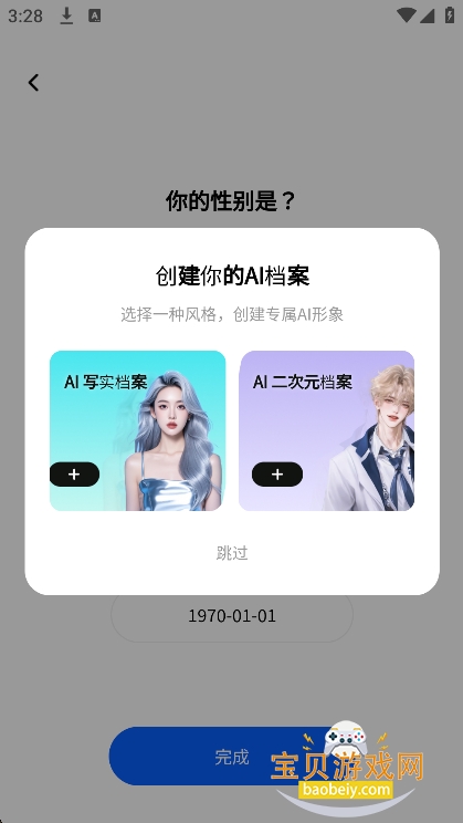 ReverseTok AI����Ӧ����������v2.2.47��׿���ͼ4.