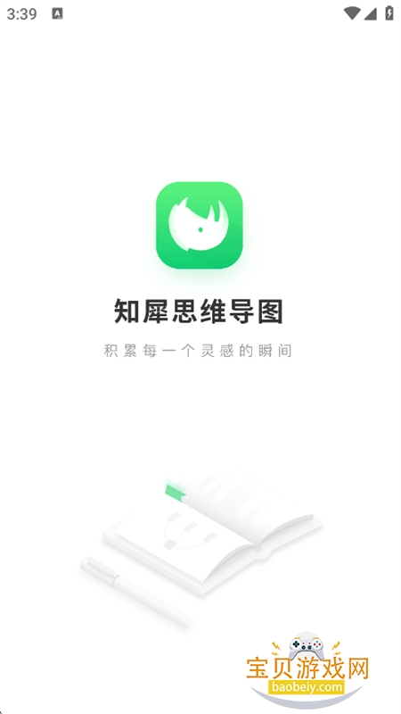 ֪Ϭ˼ά��ͼapp���°汾2026��ͼ1