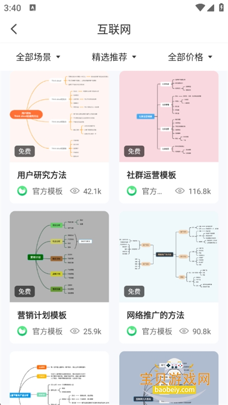 ֪Ϭ˼ά��ͼapp���°汾2026��ͼ5