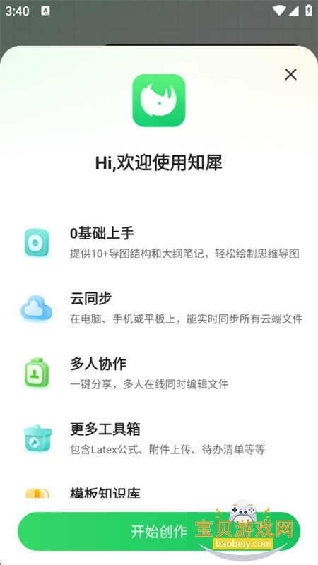 ֪Ϭ˼ά��ͼapp���°汾2026��ͼ2