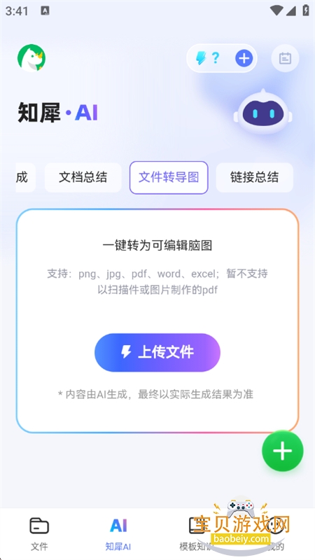 ֪Ϭ˼ά��ͼapp���°汾2026��ͼ7