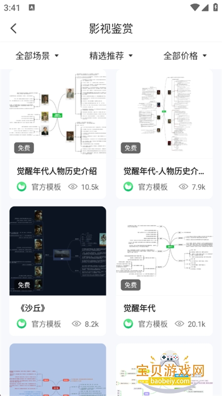 ֪Ϭ˼ά��ͼapp���°汾2026��ͼ8