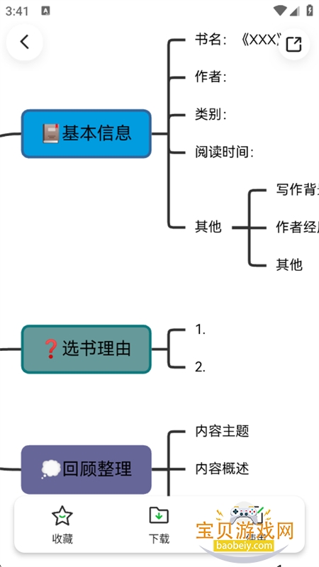 ֪Ϭ˼ά��ͼapp���°汾2026��ͼ10