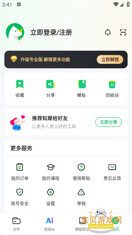 ֪Ϭ˼ά��ͼapp���°汾2026��ͼ11