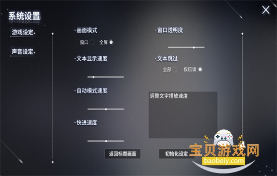 ���Ϊgalgame�������ٷ��������°汾v1.1.3 ��׿���ͼ3.