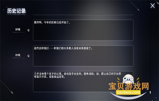 ���Ϊgalgame�������ٷ��������°汾v1.1.3 ��׿���ͼ6.