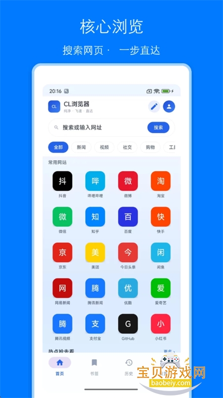 CL�����app��׿�ֻ���v1.0 ��׿���ͼ1.