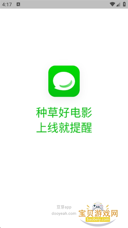 ��ѿӰ����Դ��������app�ֻ���v1.0.0 ��׿���ͼ1.