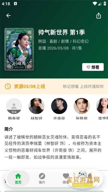 ��ѿӰ����Դ��������app�ֻ���v1.0.0 ��׿���ͼ5.