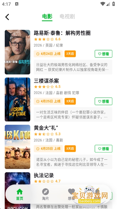 ��ѿӰ����Դ��������app�ֻ���v1.0.0 ��׿���ͼ0.