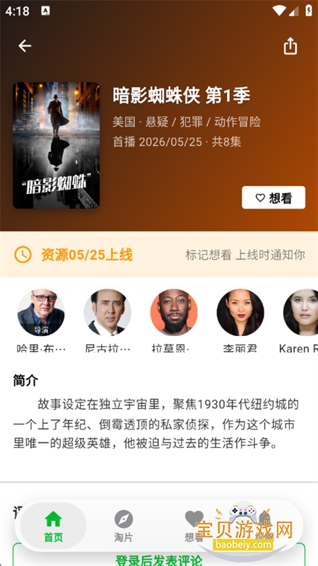 ��ѿӰ����Դ��������app�ֻ���v1.0.0 ��׿���ͼ4.