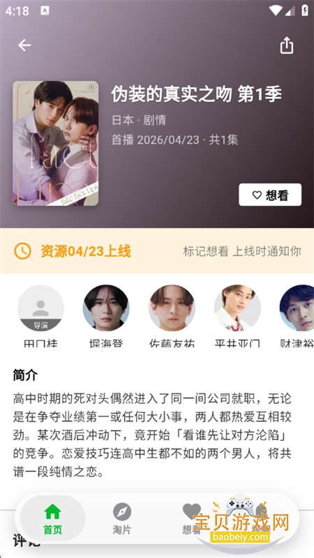 ��ѿӰ����Դ��������app�ֻ���v1.0.0 ��׿���ͼ3.