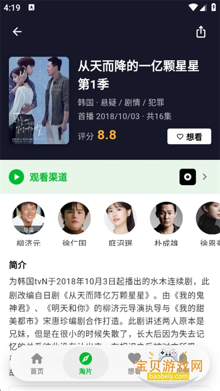 ��ѿӰ����Դ��������app�ֻ���v1.0.0 ��׿���ͼ6.