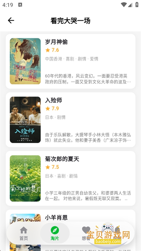 ��ѿӰ����Դ��������app�ֻ���v1.0.0 ��׿���ͼ7.