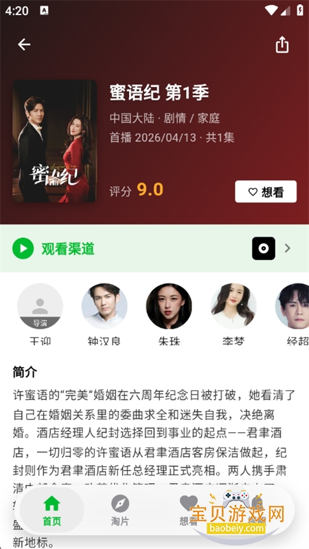 ��ѿӰ����Դ��������app�ֻ���v1.0.0 ��׿���ͼ12.