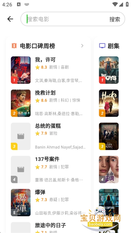 ��ѿӰ����Դ��������app�ֻ���v1.0.0 ��׿���ͼ13.