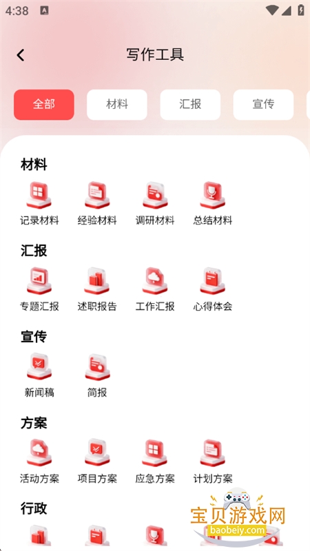 ΢����AIд��������������ֻ����ͼ5