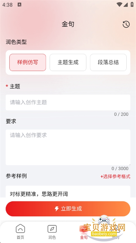 ΢����AIд��������������ֻ����ͼ2