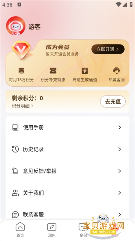 ΢����AIд��������������ֻ����ͼ4