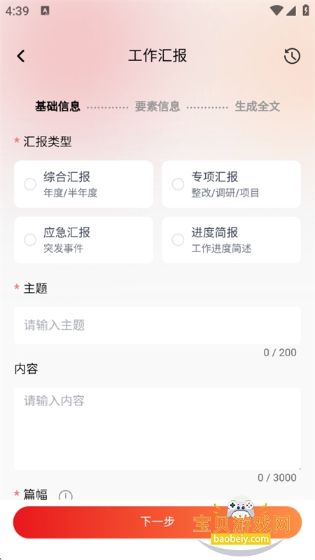 ΢����AIд��������������ֻ����ͼ7